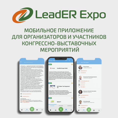 Leader Expo